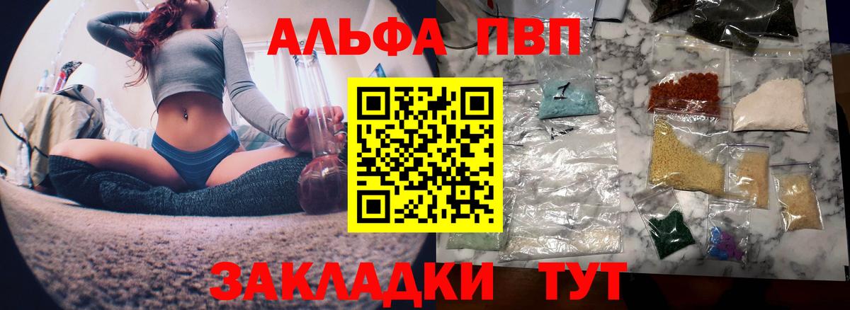 A-PVP Соль  Вход с VPN  Кашира  А ПВП  Альфа ПВП СК КРИС 