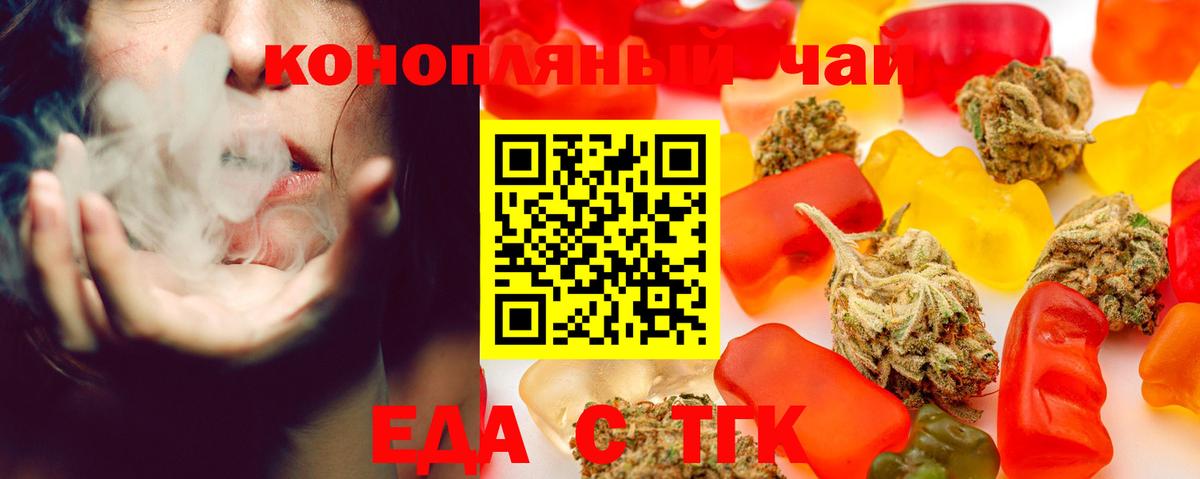 Печенье с ТГК марихуана  Вход с VPN  Кашира 