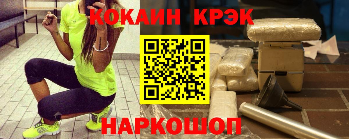 Cocaine Эквадор Кашира