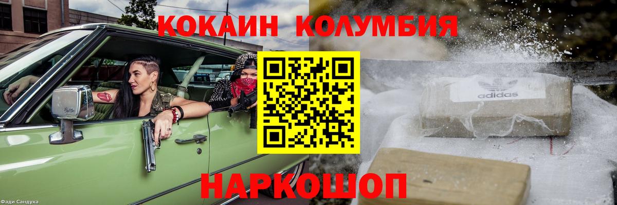 Кашира  Cocaine Columbia  Вход с VPN 
