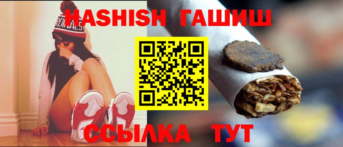 закладки  Вход с VPN  ГАШИШ  Гашиш Premium  Кашира  ГАШИШ гарик 