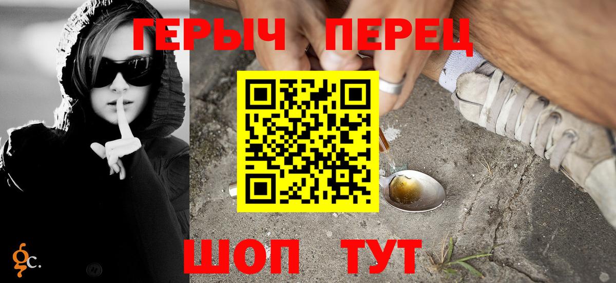 ГЕРОИН белый  Героин  Кашира  Вход с VPN 
