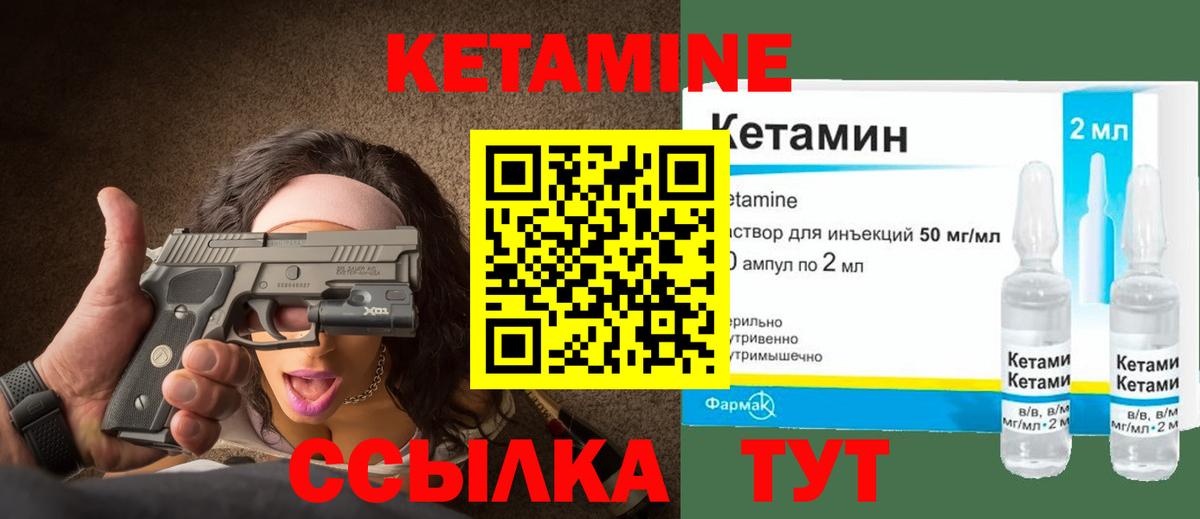 Кетамин ketamine  Вход с VPN  КЕТАМИН VHQ  Кашира 