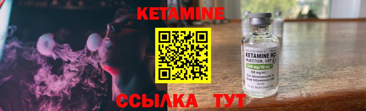 КЕТАМИН ketamine Кашира
