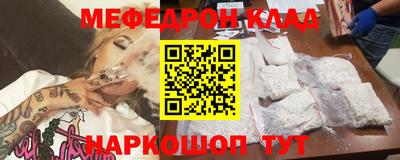 мескалин Комсомольск-на-Амуре