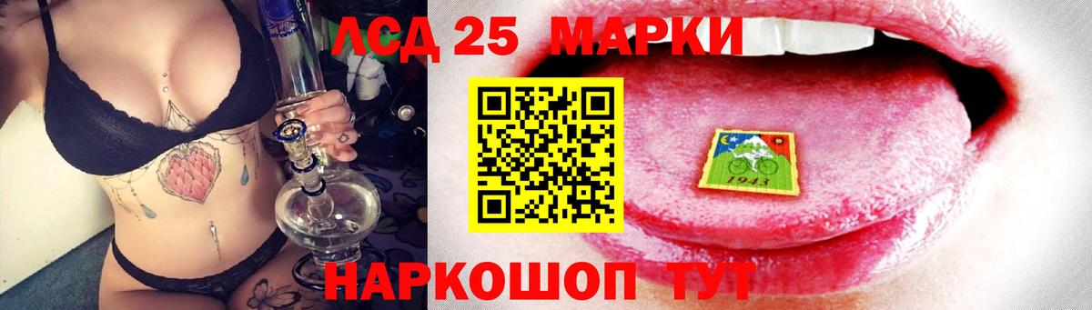 LSD-25 экстази ecstasy Кашира