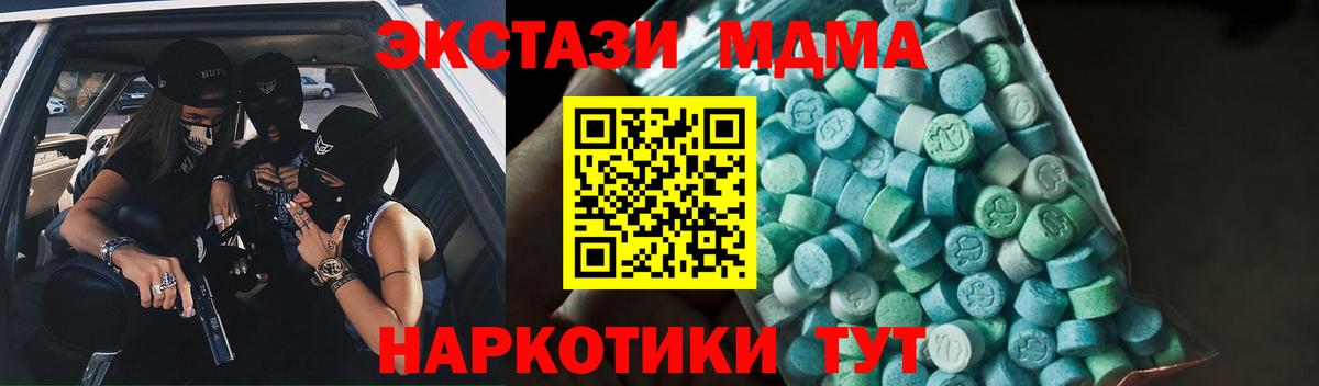 Кашира  MDMA Molly  МДМА молли  Вход с VPN 