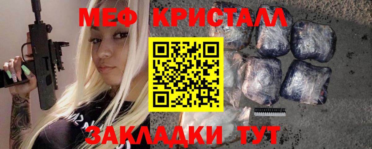 МЕФ  Кашира