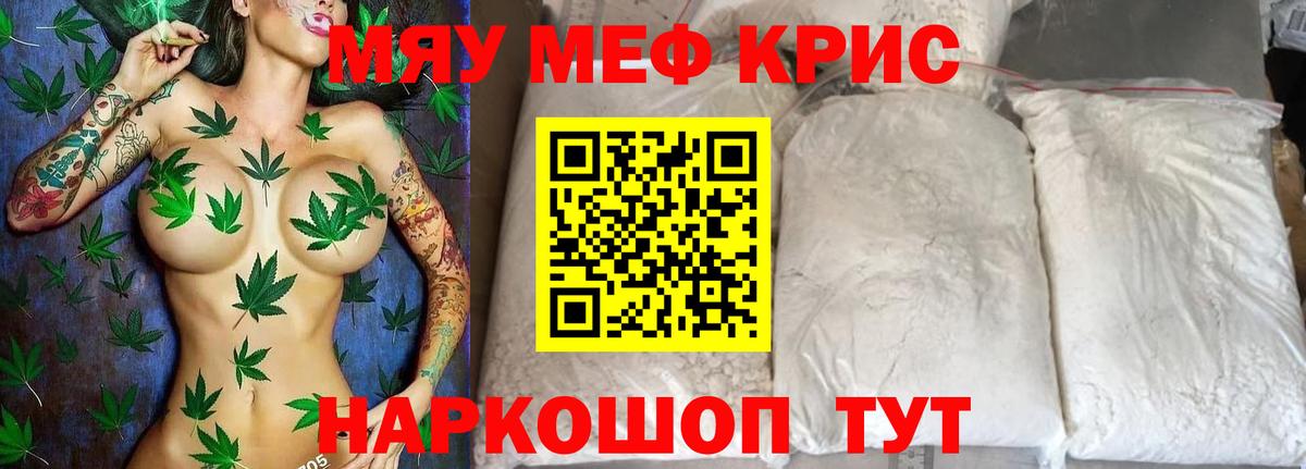 Мефедрон  Вход с VPN  Мефедрон VHQ  Мефедрон  МЯУ-МЯУ VHQ  Кашира 