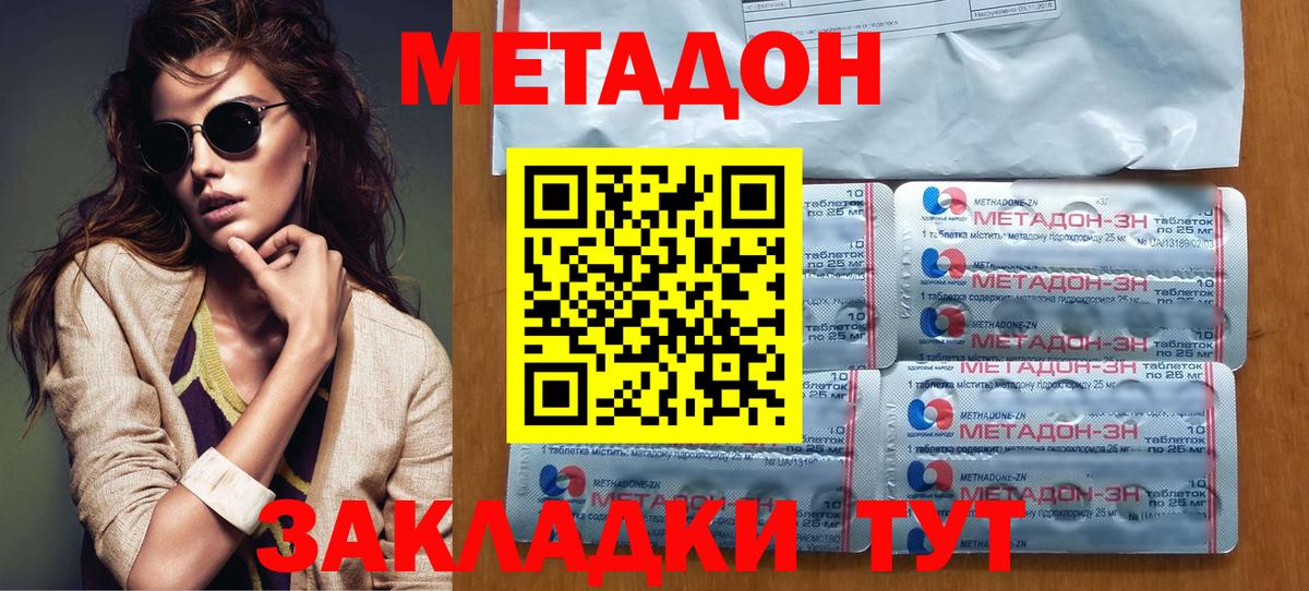 Метадон methadone  Вход с VPN  Кашира  МЕТАДОН белоснежный 